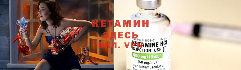 Кетамин ketamine  mega зеркало  Бологое 