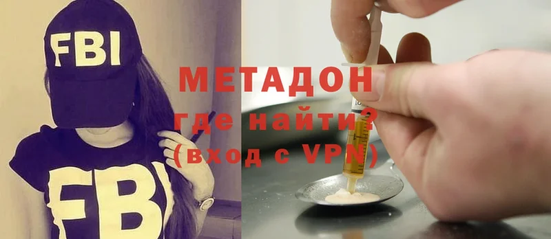 Метадон мёд  Бологое 